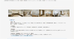 Desktop Screenshot of kondo-dental.net