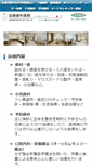 Mobile Screenshot of kondo-dental.net